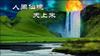 不朽星球