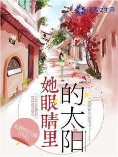 逃离野丛之森