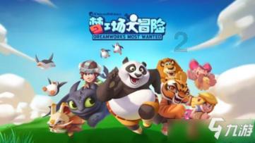 被困的狮王逃生3