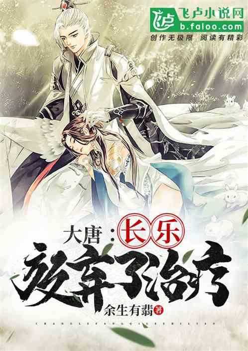 白色森林逃脱