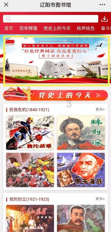 逃离蜥蜴森林