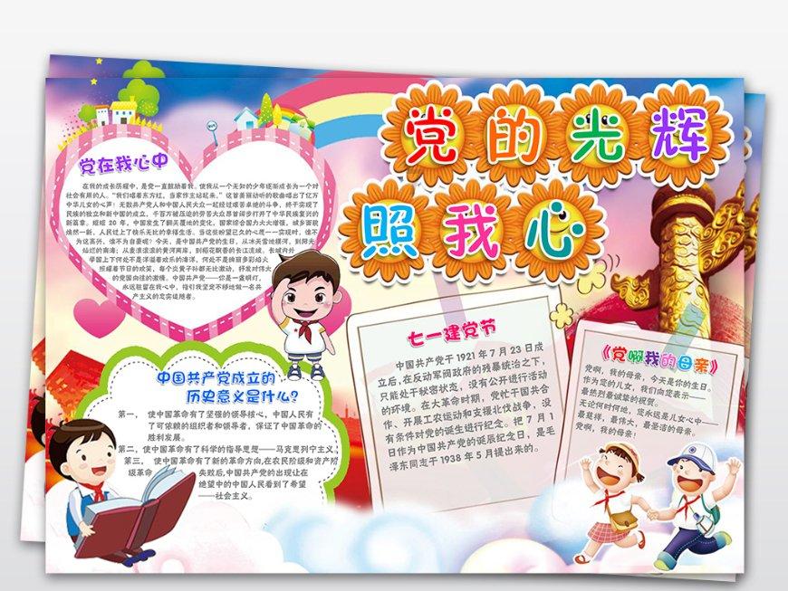 钻石记忆挑战